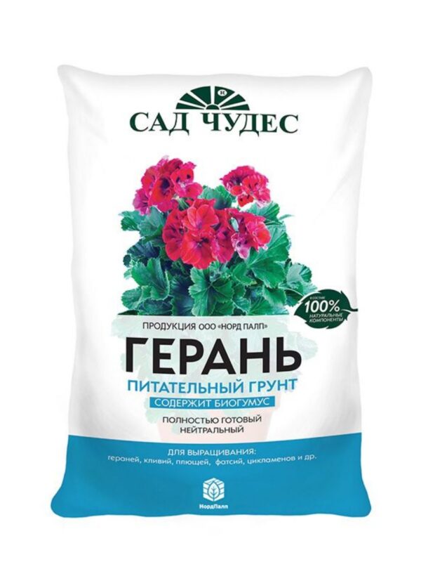 Грунт Герань САД ЧУДЕС 2,5 л (т)