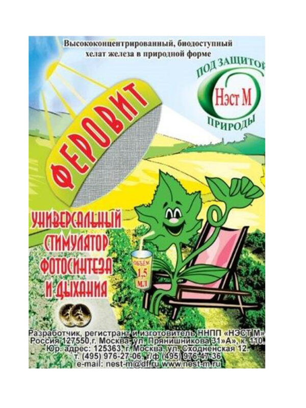Феровит 1,5 мл (т) ТОНЭКС